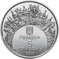 Евровидение в Украине, 5 гривен, 2017 г.