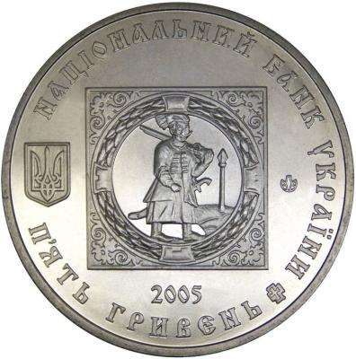 500 лет казацким поселениям. Кальмиусская паланка - Украина, 5 гривен, 2005 год