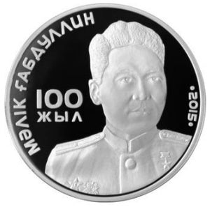 100 лет М.Габдуллину - Выдающиеся события и люди