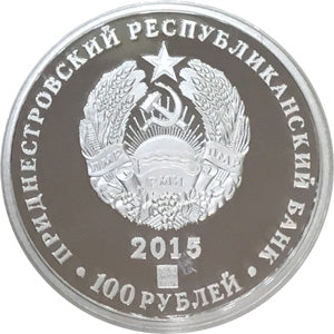 Приднестровье, 100 рублей, 2015 год, Год Обезьяны