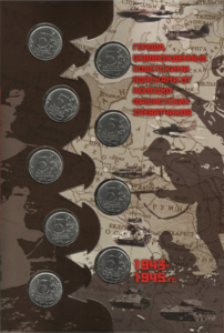 Набор "Города-столицы гос-в, освобожденные советскими войсками от нем.-ф. захватчиков"