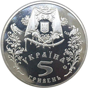 Покрова - Украина, 5 гривень, 2005 год